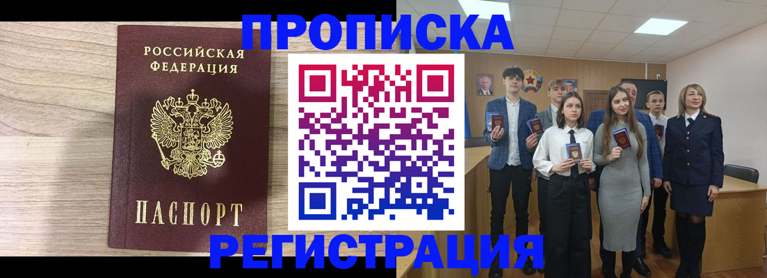 регистрация для школы в Тобольске